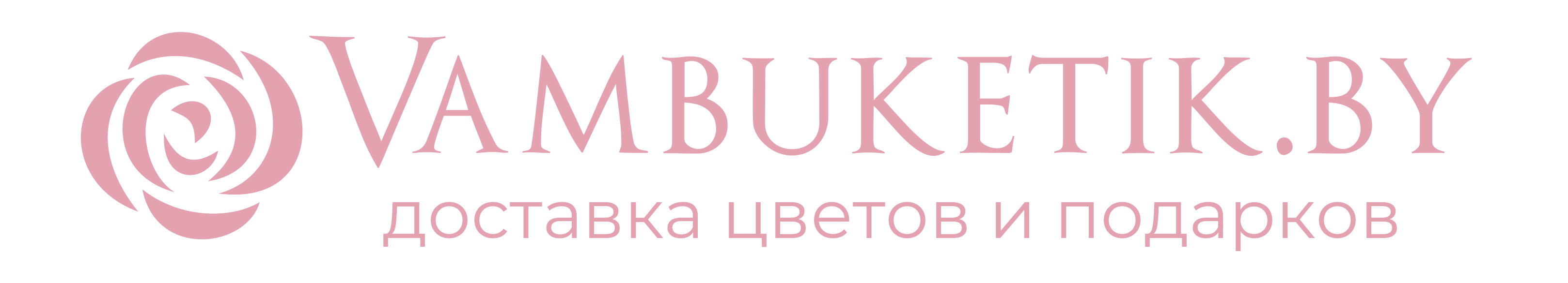 Доставка цветов в Гродно. Букеты из свежих цветов от Вам Букетик.